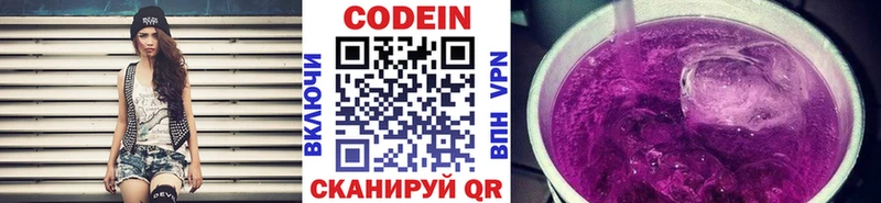 ОМГ ОМГ ONION  Павлово  Codein Purple Drank 